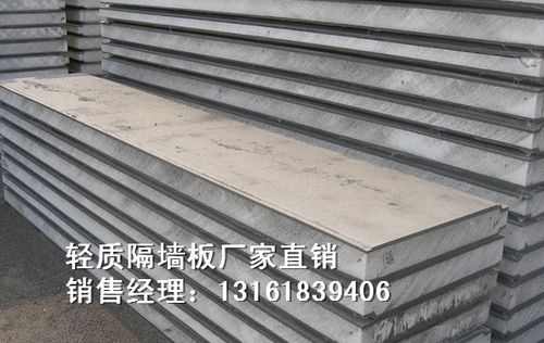 新型水泥轻质隔墙板厂家直销 房山alc加气板 陶粒板安装
